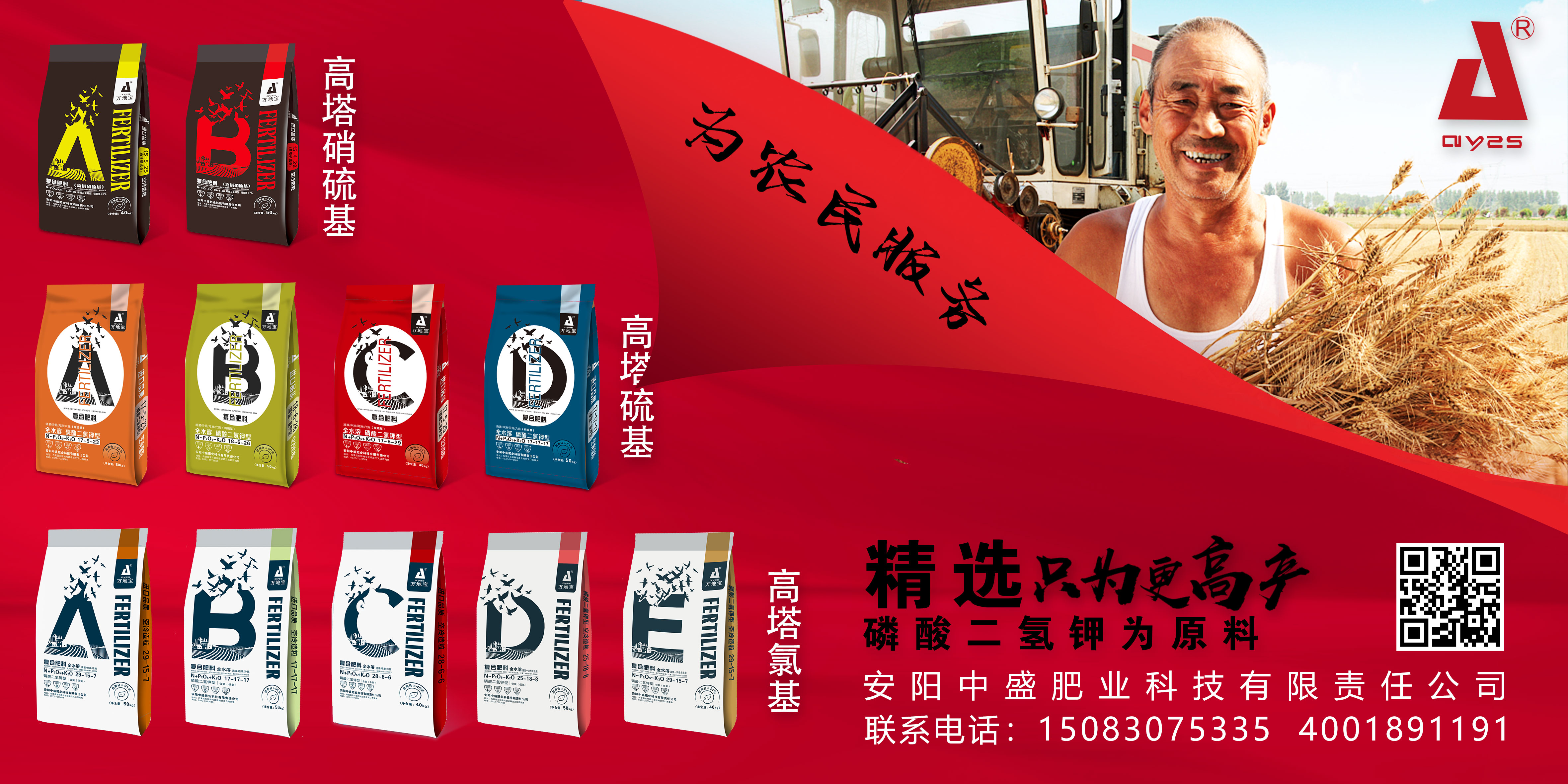 走進(jìn)田間地頭，看實(shí)實(shí)在在的產(chǎn)品效果，是安陽(yáng)中盛肥業(yè)服務(wù)的宗旨！