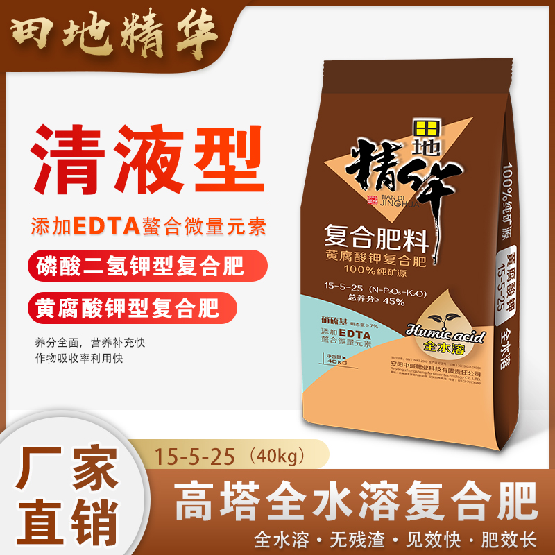 15-5-25(50kg)黃腐酸鉀復(fù)合肥 15-5-25(50kg)黃腐酸鉀復(fù)合肥