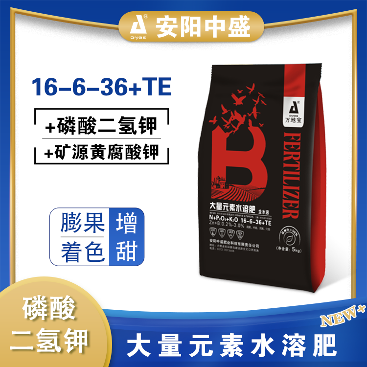 16-6-36+TE大量元素水溶肥 16-6-36+TE大量元素水溶肥
